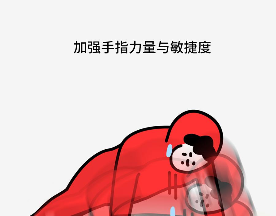 职场摸鱼秘籍(1/2)-第6话