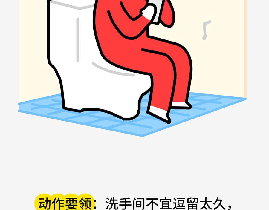 职场摸鱼秘籍(1/2)-第6话