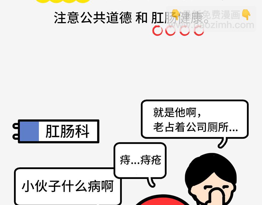 职场摸鱼秘籍(1/2)-第6话