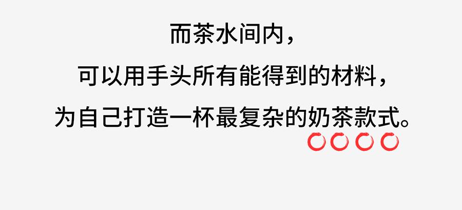 职场摸鱼秘籍(1/2)-第6话