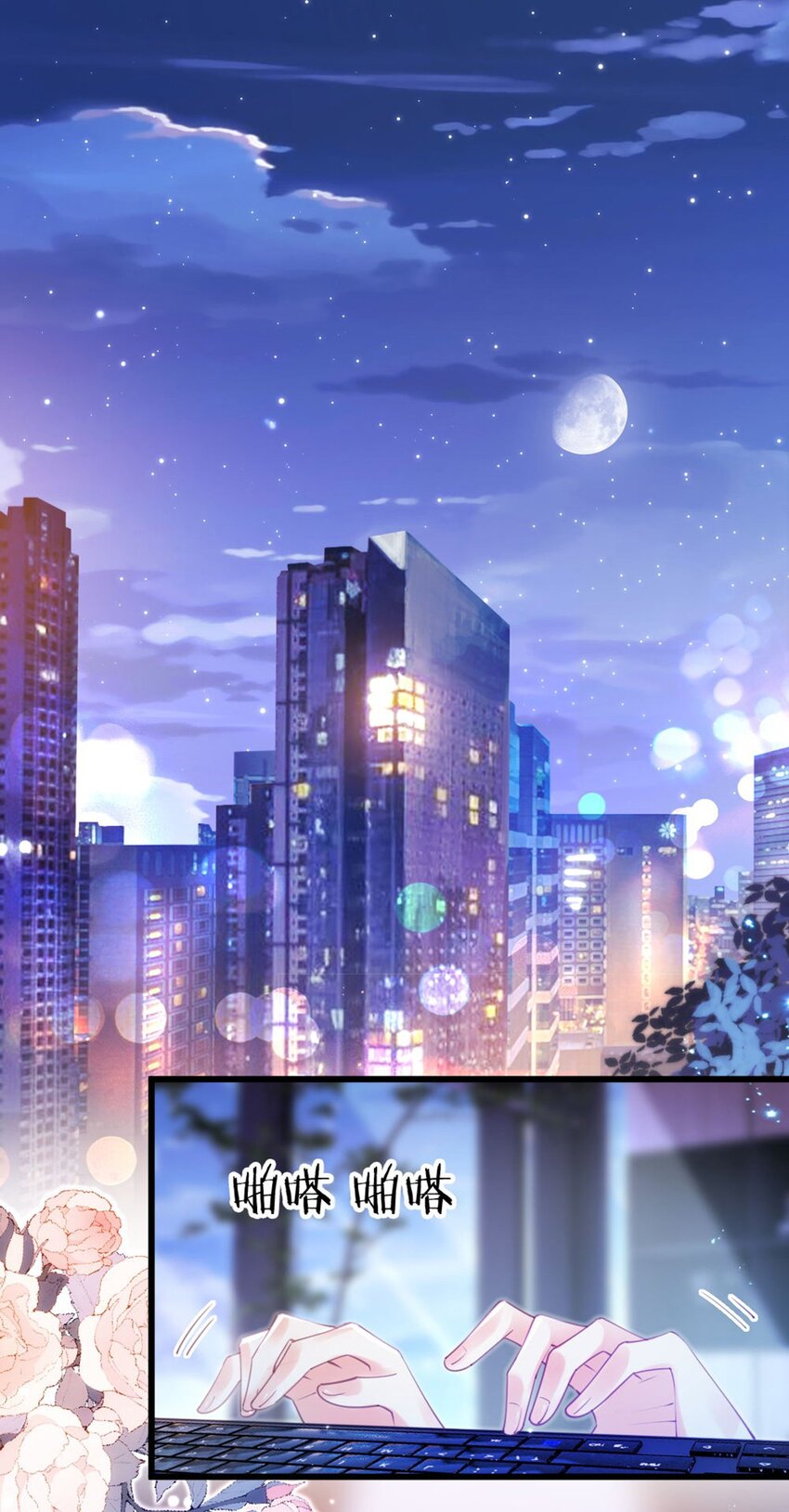 狗血文女配她不幹了 - 001 狗血文女配？！(1/2) - 1