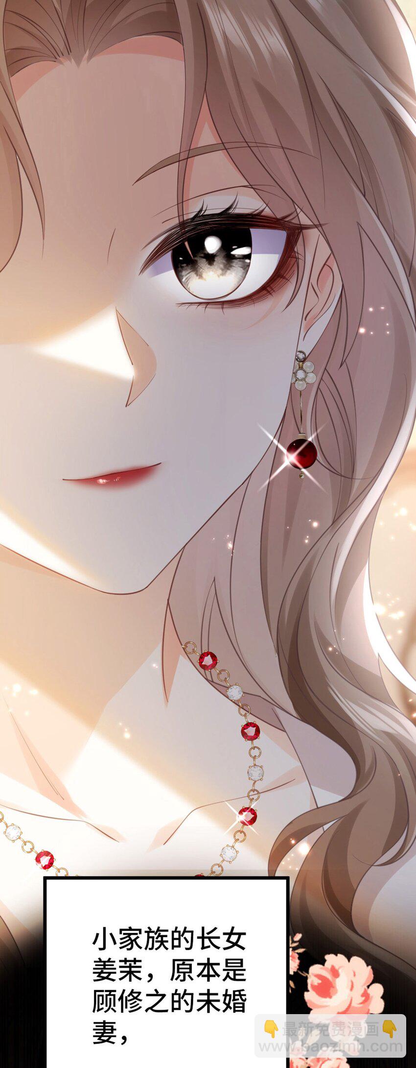 狗血文女配她不幹了 - 001 狗血文女配？！(1/2) - 1