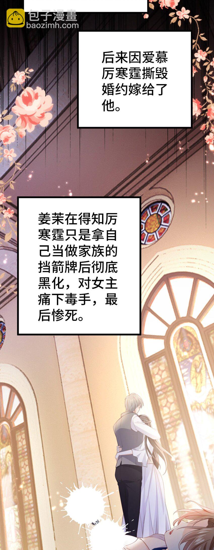 狗血文女配她不幹了 - 001 狗血文女配？！(1/2) - 2