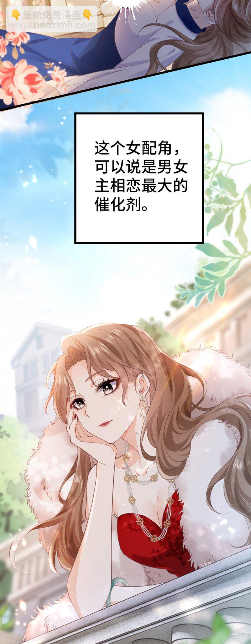 狗血文女配她不幹了 - 001 狗血文女配？！(1/2) - 3