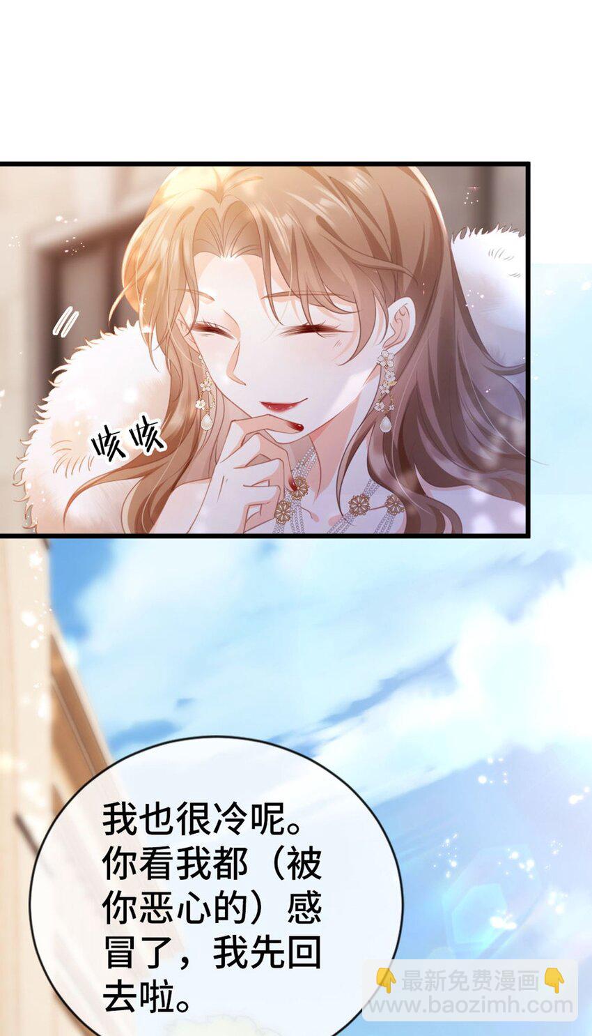 狗血文女配她不幹了 - 001 狗血文女配？！(1/2) - 6