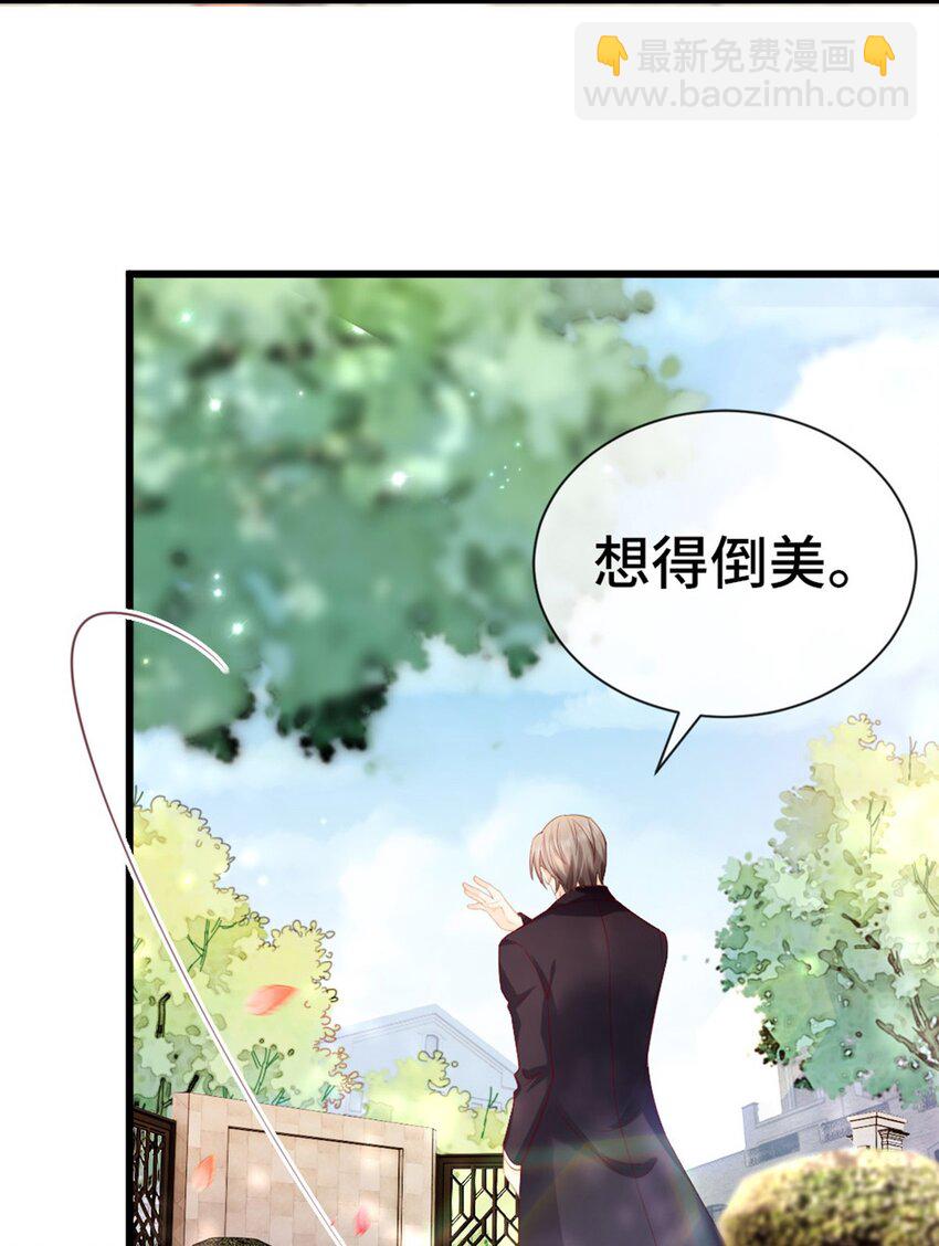 狗血文女配她不幹了 - 001 狗血文女配？！(1/2) - 3