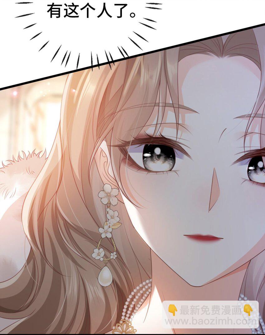 狗血文女配她不幹了 - 001 狗血文女配？！(1/2) - 1