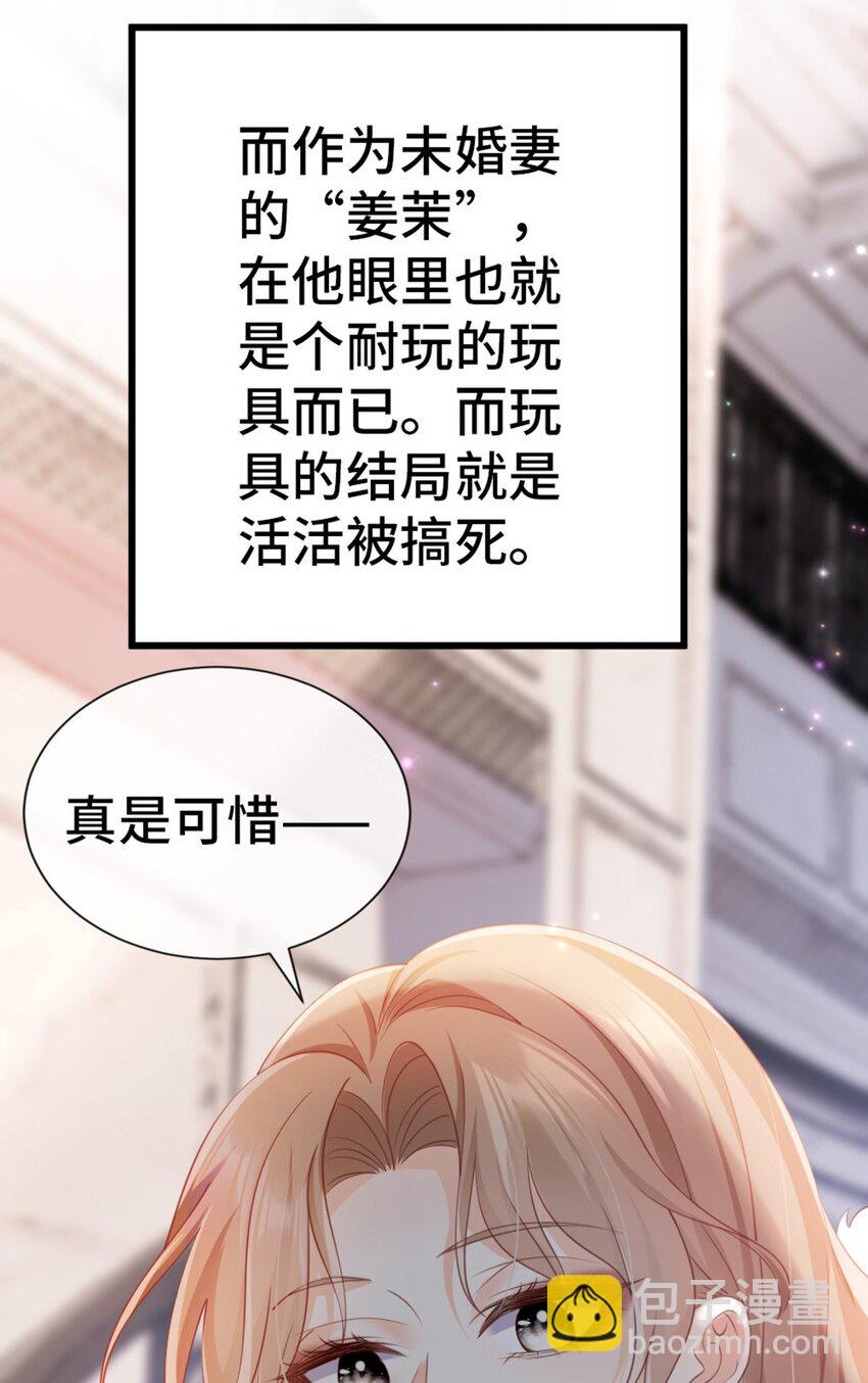 狗血文女配她不幹了 - 001 狗血文女配？！(1/2) - 5
