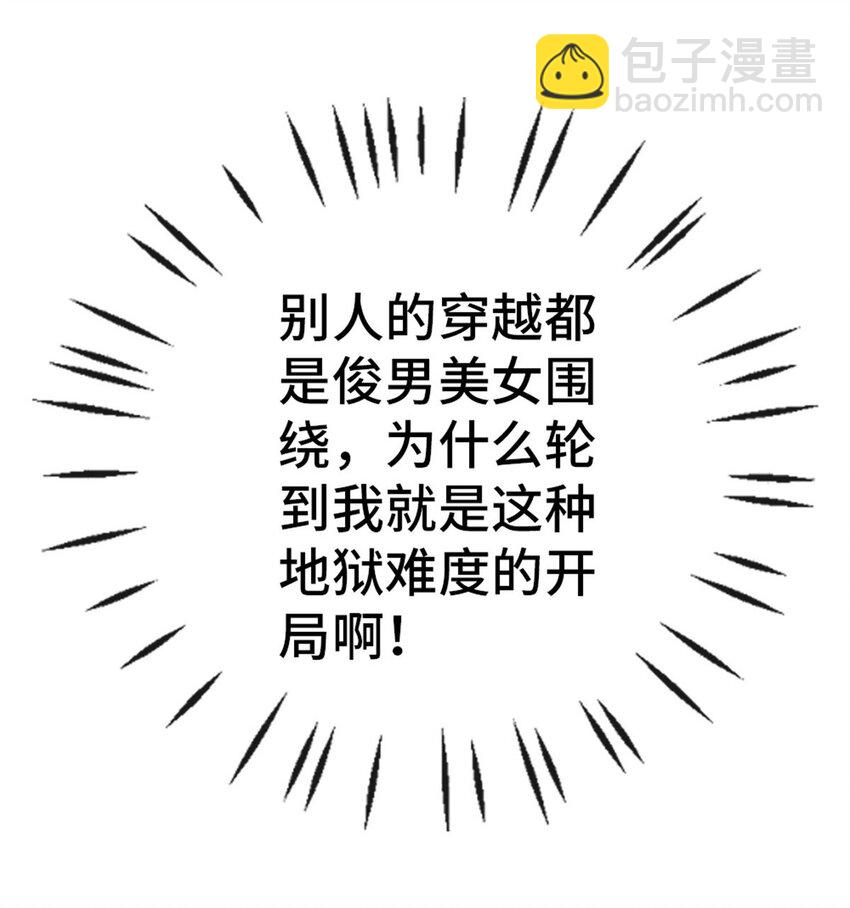 狗血文女配她不幹了 - 001 狗血文女配？！(1/2) - 7