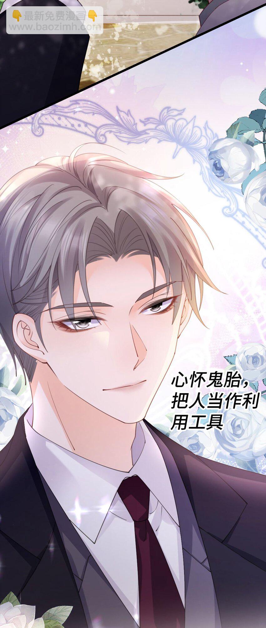 狗血文女配她不幹了 - 001 狗血文女配？！(1/2) - 6
