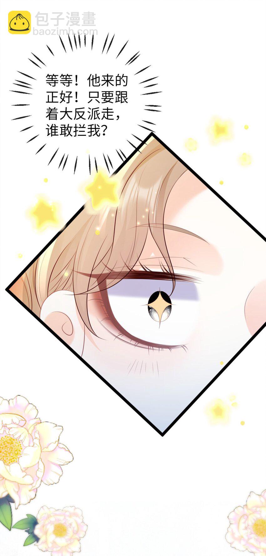 011 小甜心(1/2)-第12话