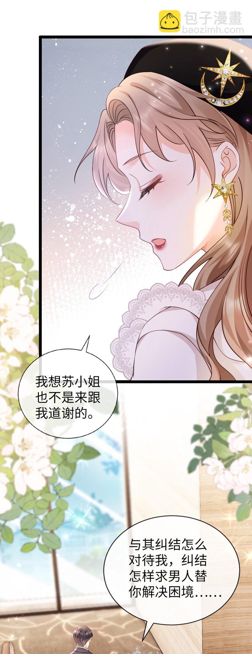 011 小甜心(1/2)-第12话