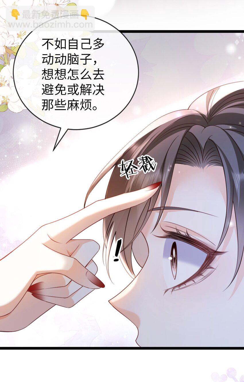 011 小甜心(1/2)-第12话