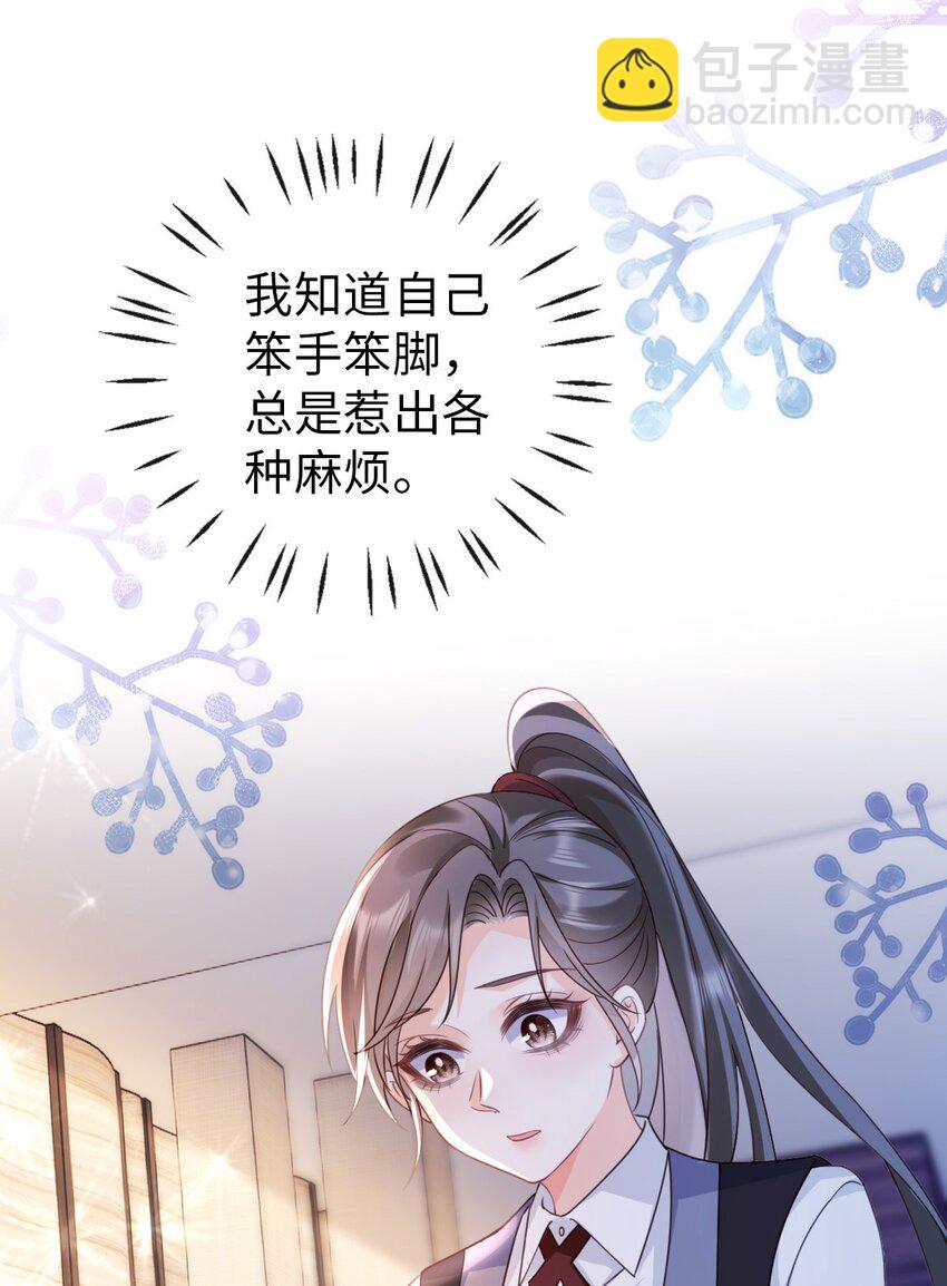 011 小甜心(1/2)-第12话