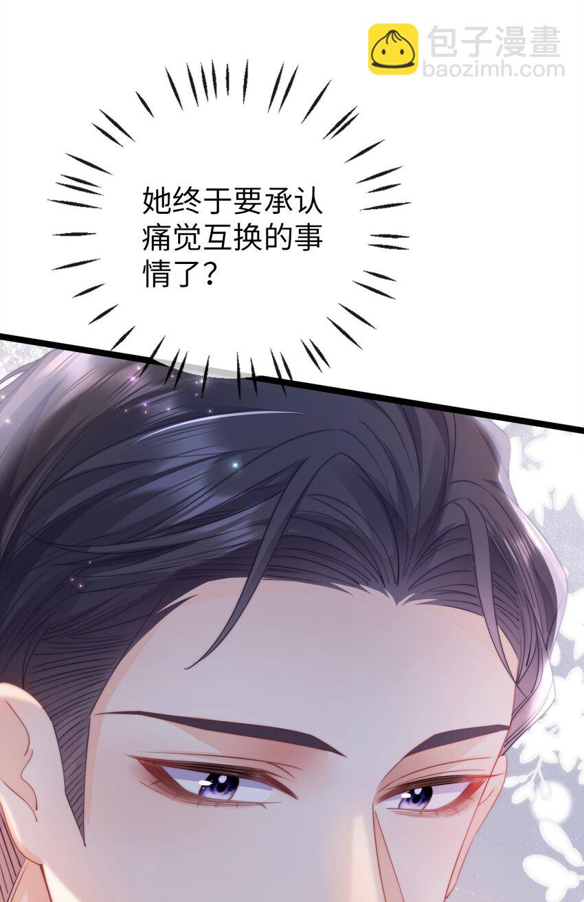 011 小甜心(1/2)-第12话