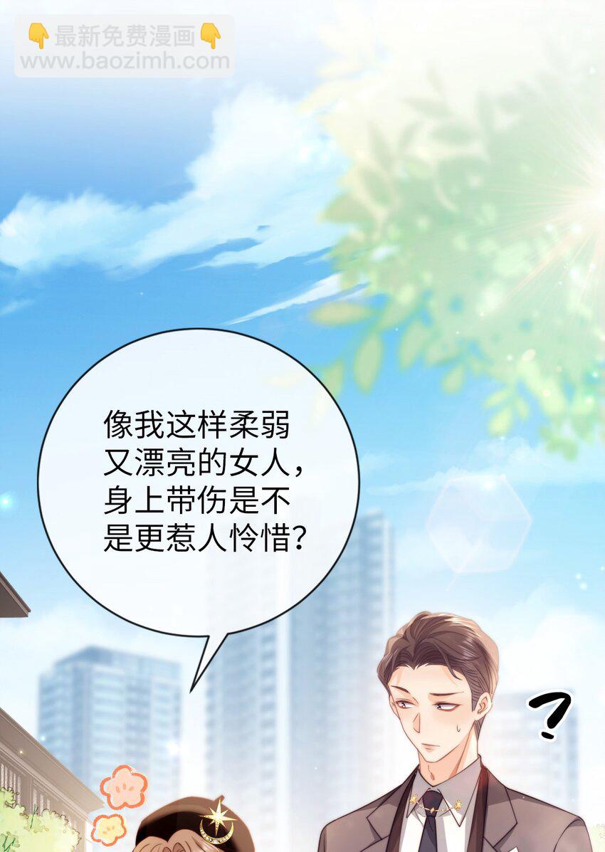 011 小甜心(1/2)-第12话