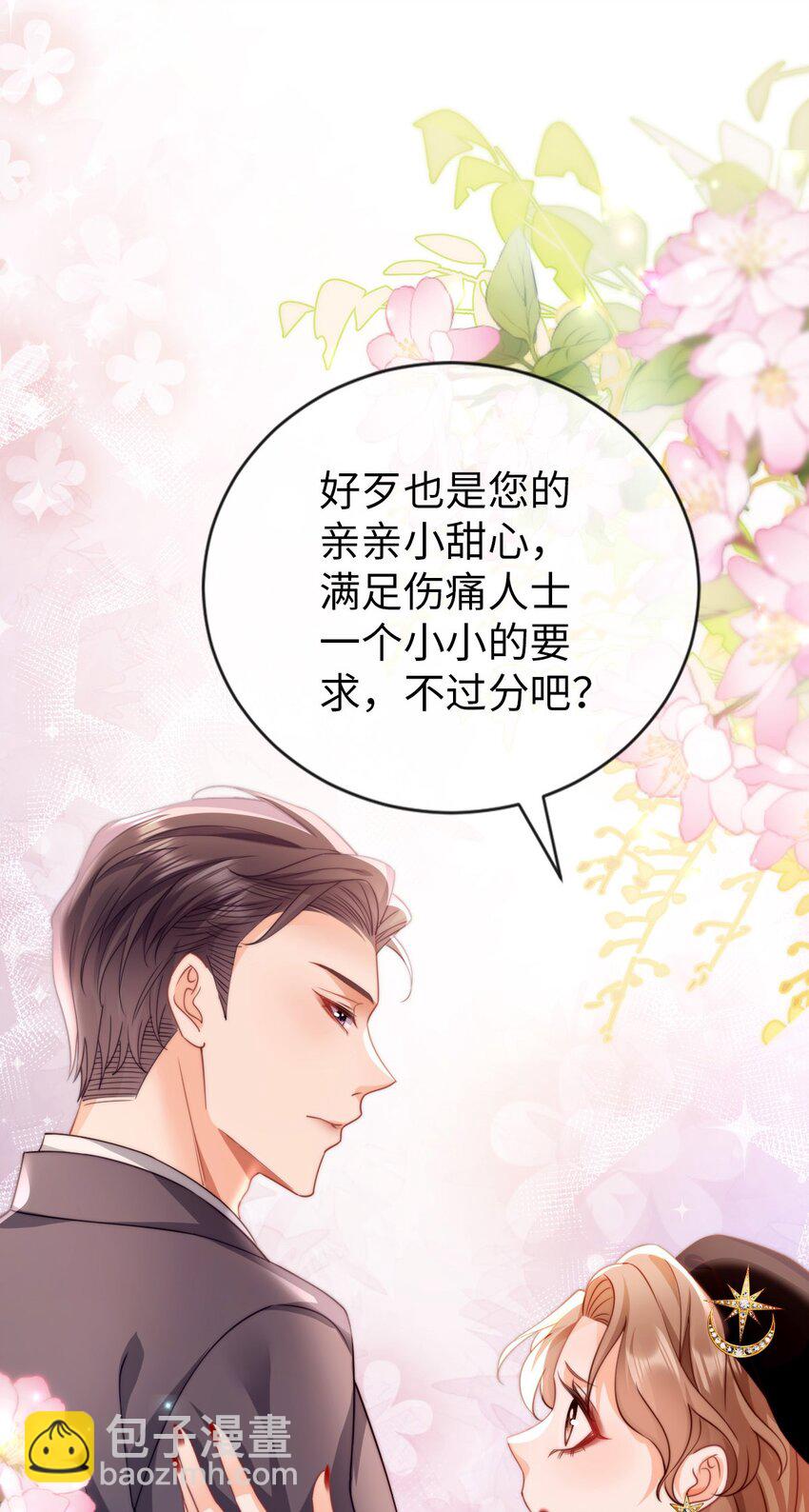 011 小甜心(1/2)-第12话