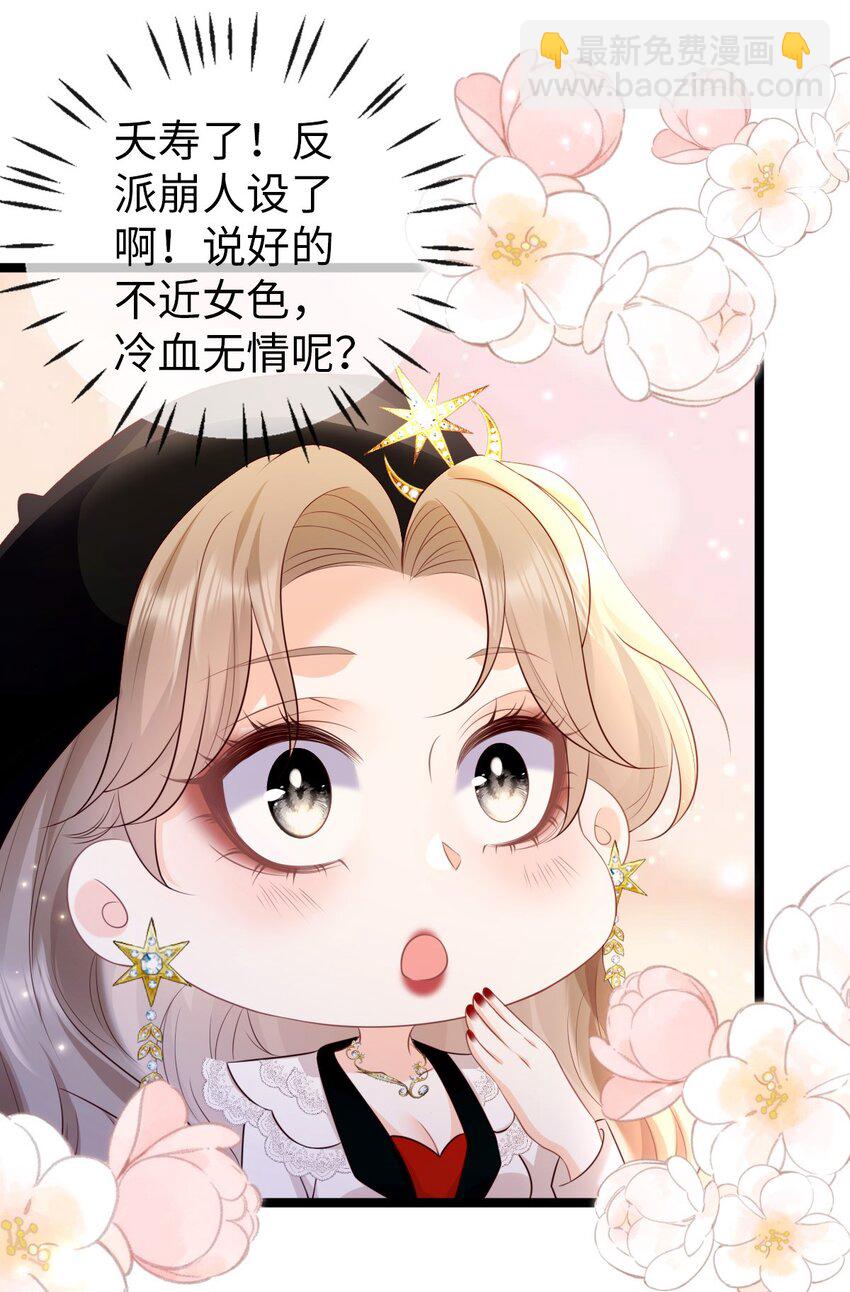 011 小甜心(1/2)-第12话