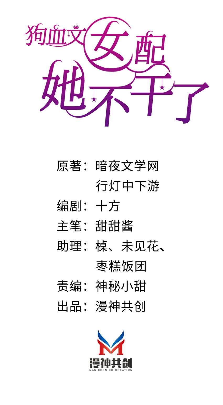 013 不讲武德！-第14话