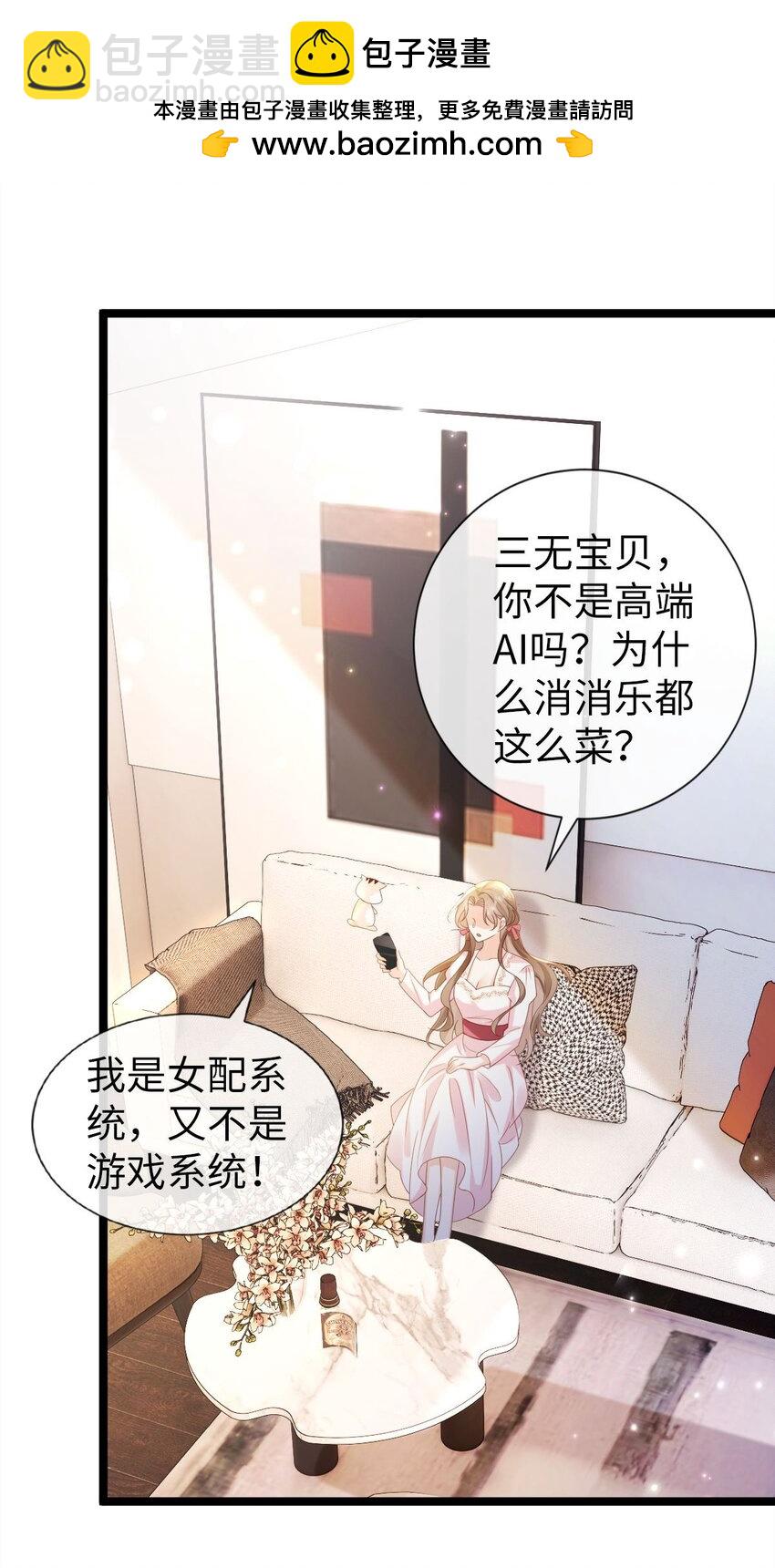 狗血文女配她不干了 - 013 不讲武德！ - 2