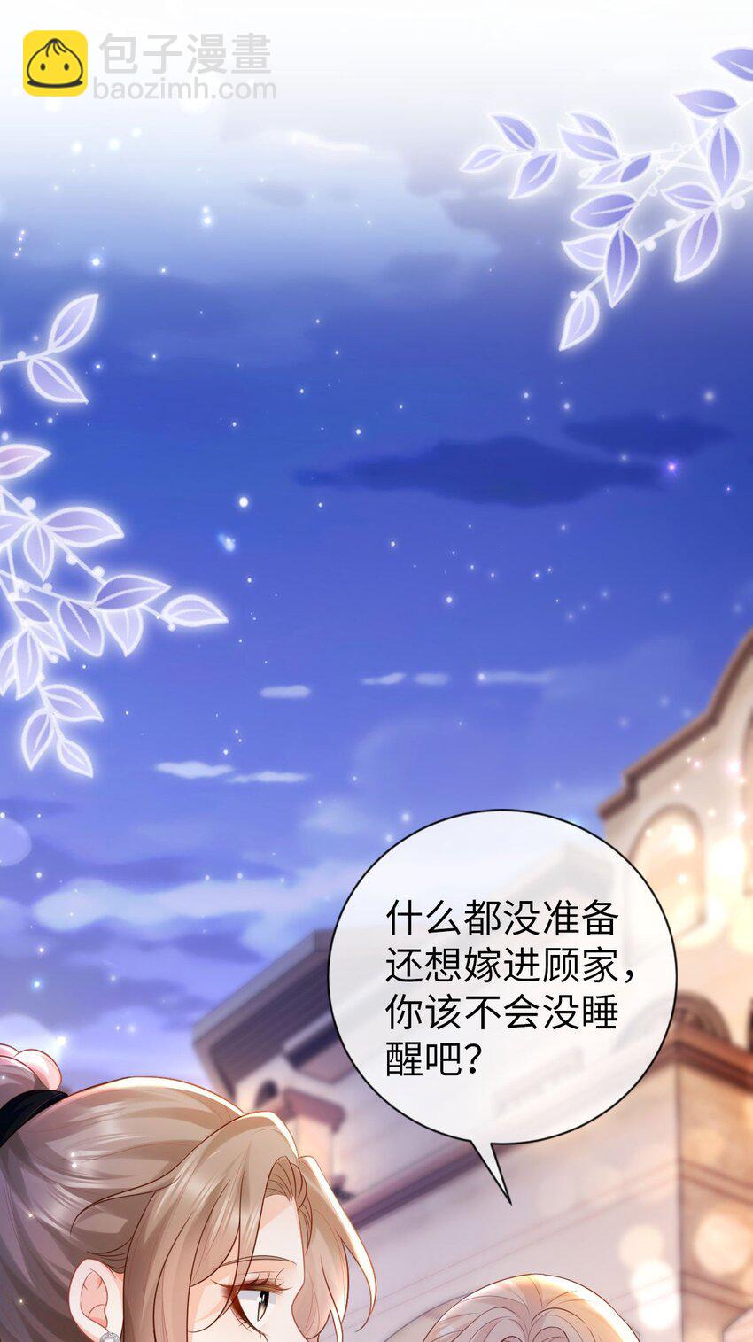 013 不讲武德！-第14话