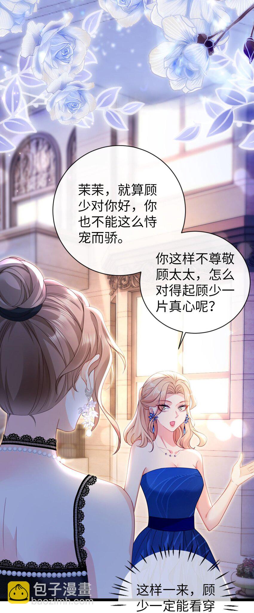 013 不讲武德！-第14话