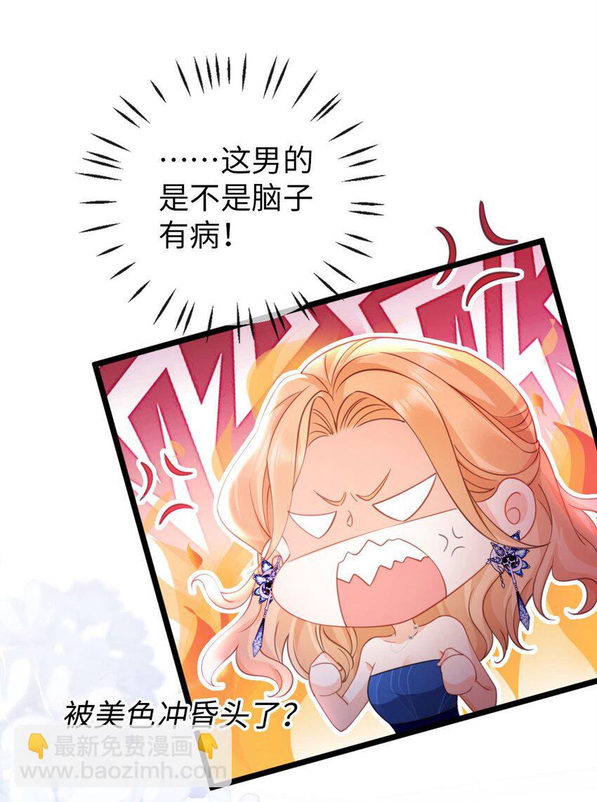 013 不讲武德！-第14话