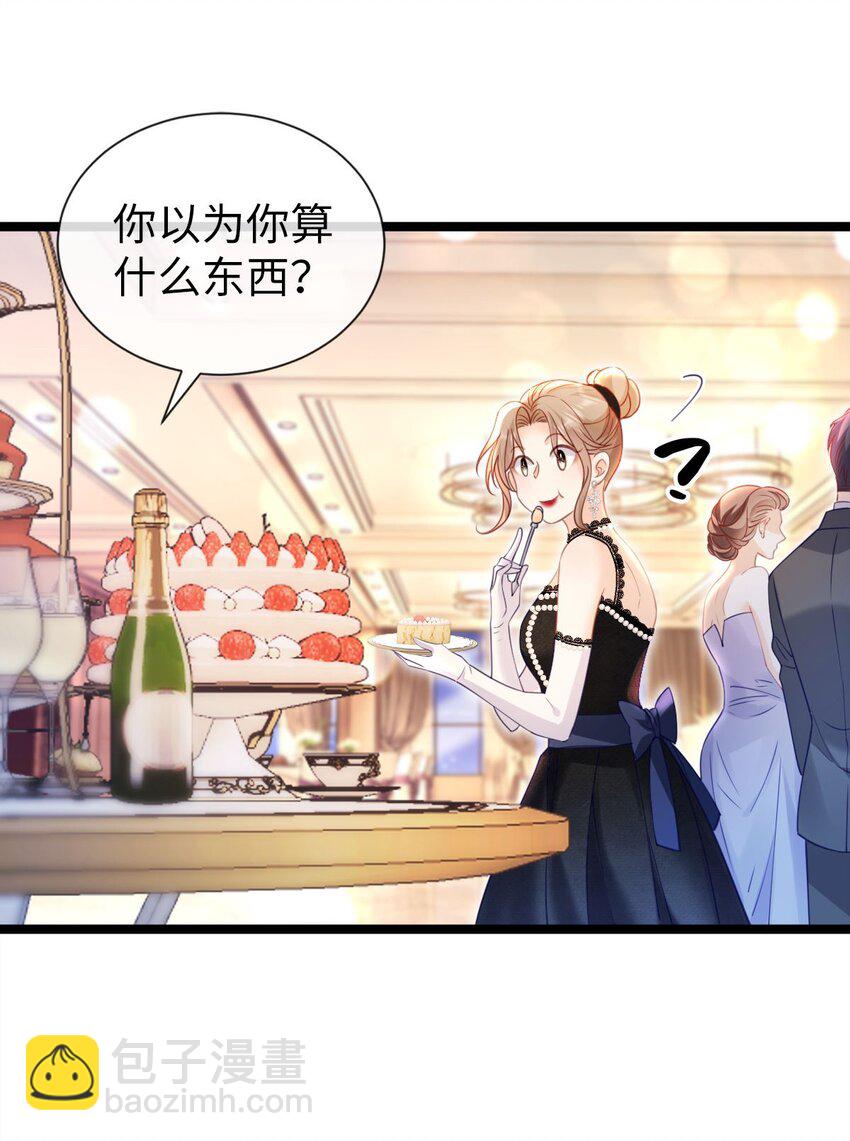 013 不讲武德！-第14话