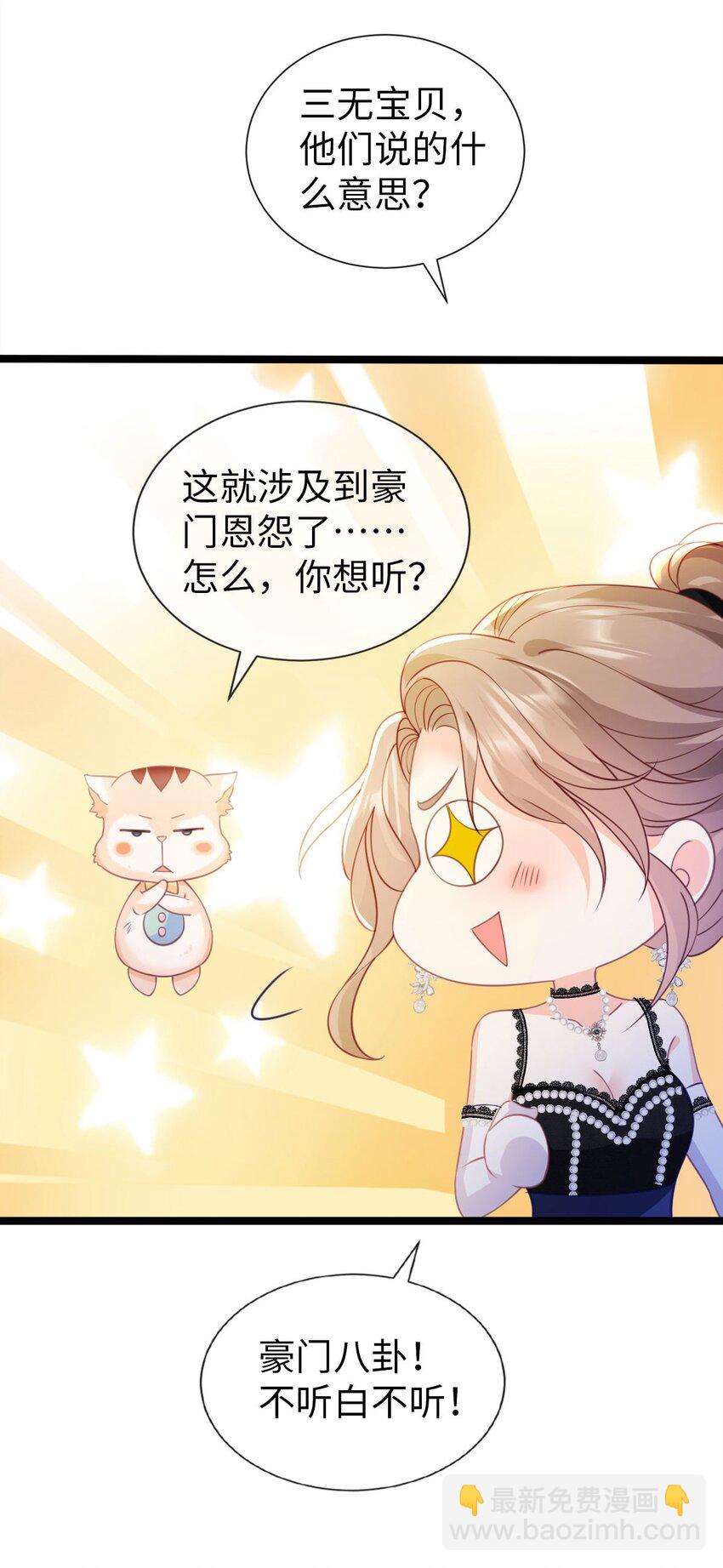 013 不讲武德！-第14话