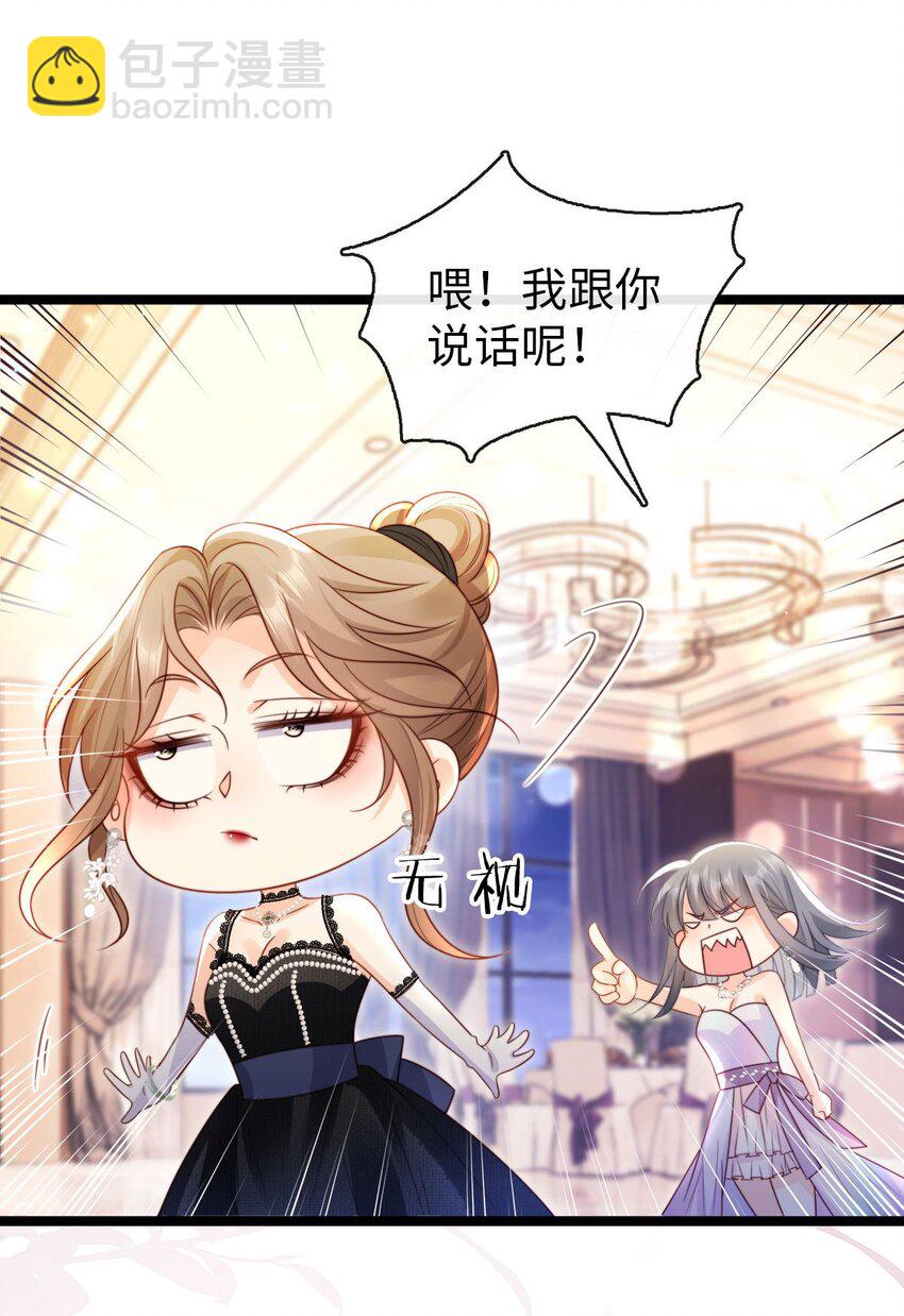 015 帅气登场！(1/2)-第16话