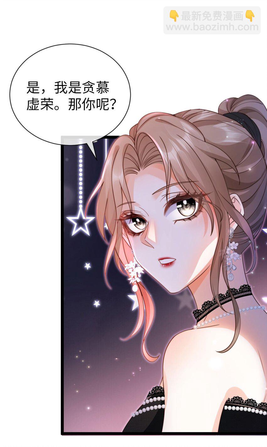 015 帅气登场！(1/2)-第16话