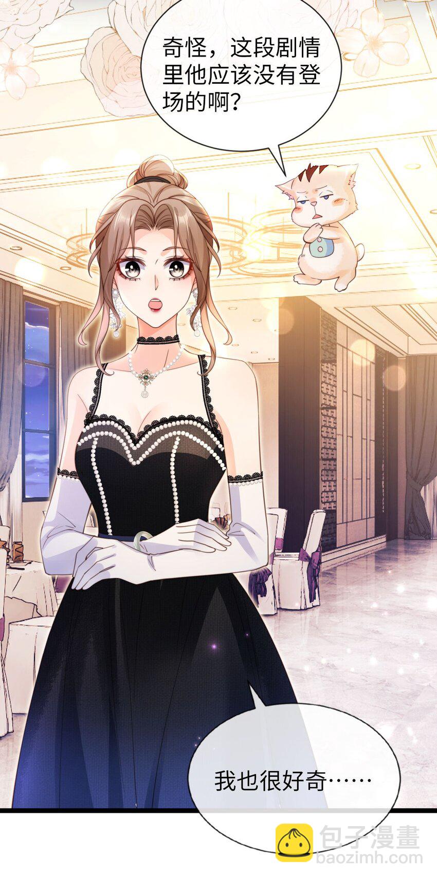 015 帅气登场！(1/2)-第16话