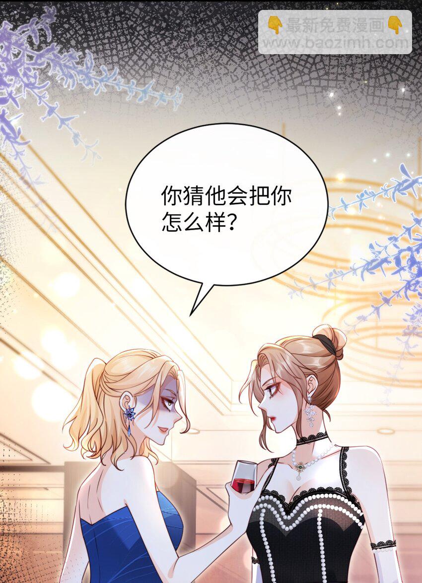 015 帅气登场！(1/2)-第16话