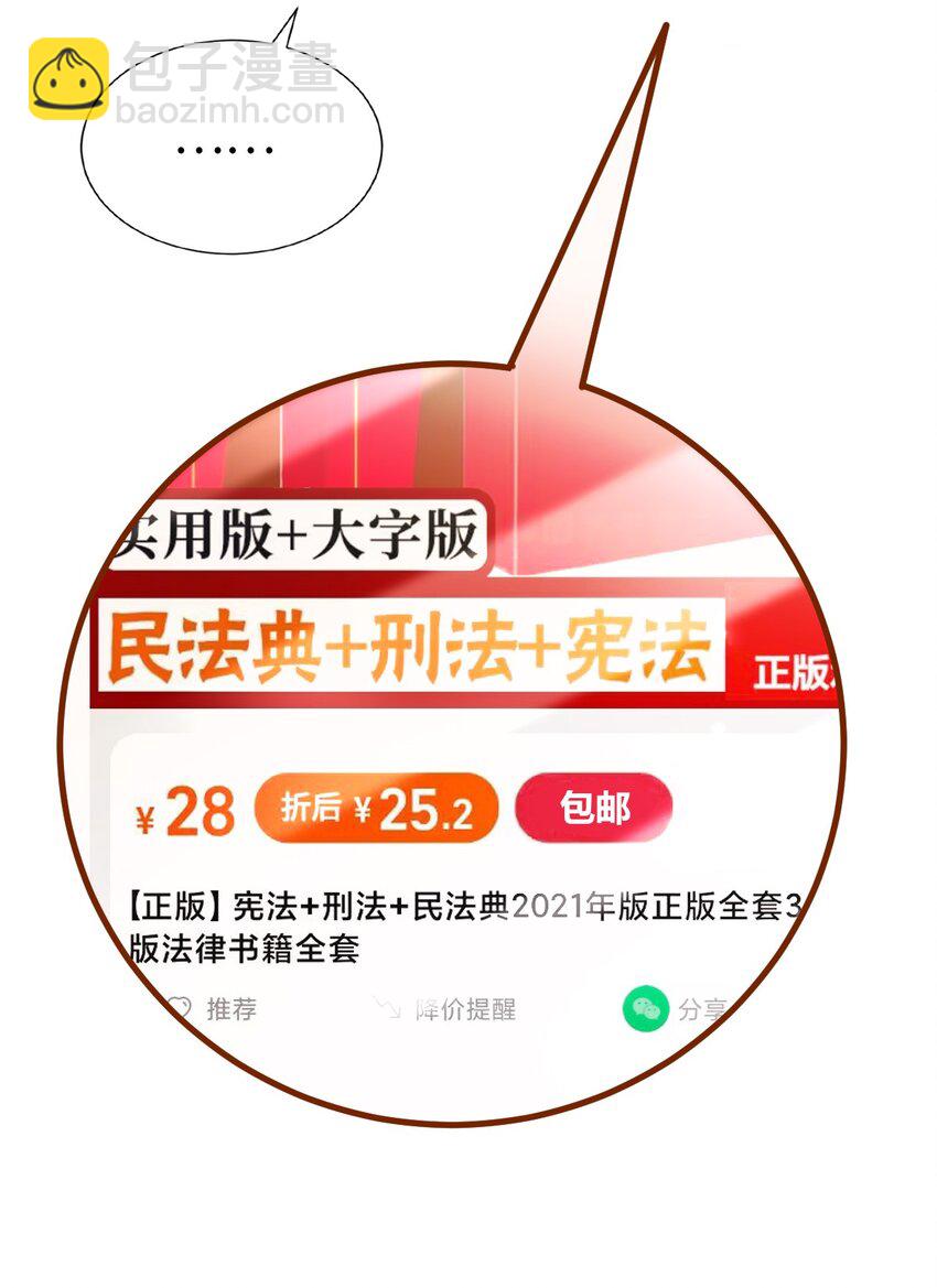 015 帅气登场！(1/2)-第16话