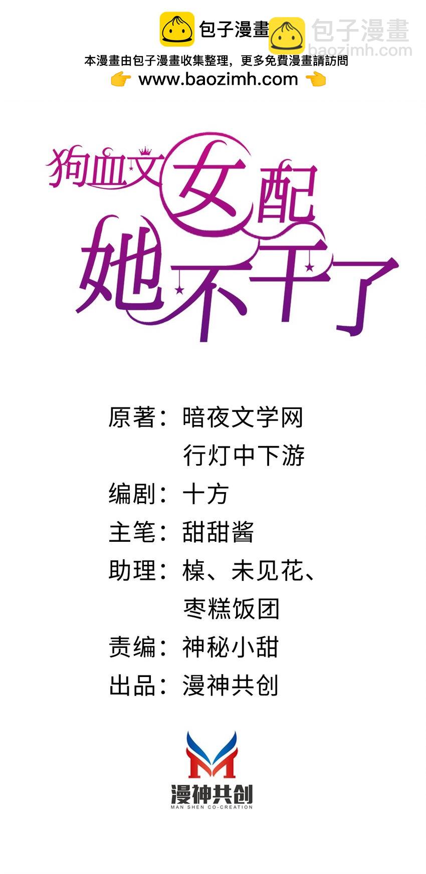 017 抚摸的冲动？(1/2)-第18话