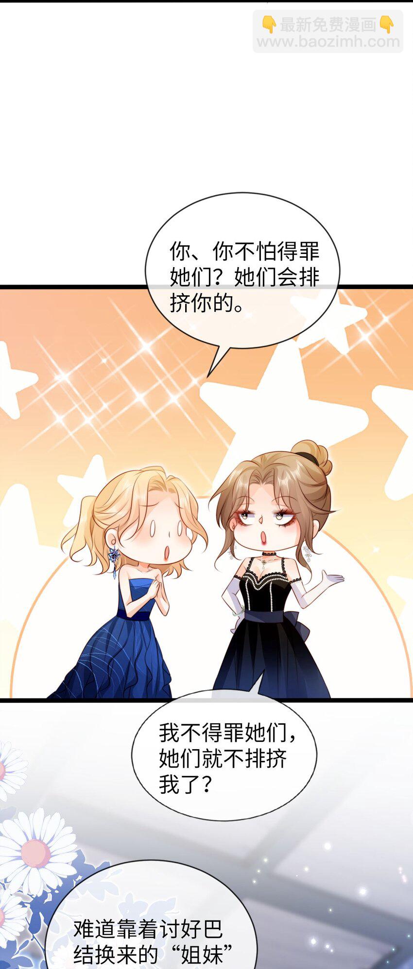 017 抚摸的冲动？(1/2)-第18话