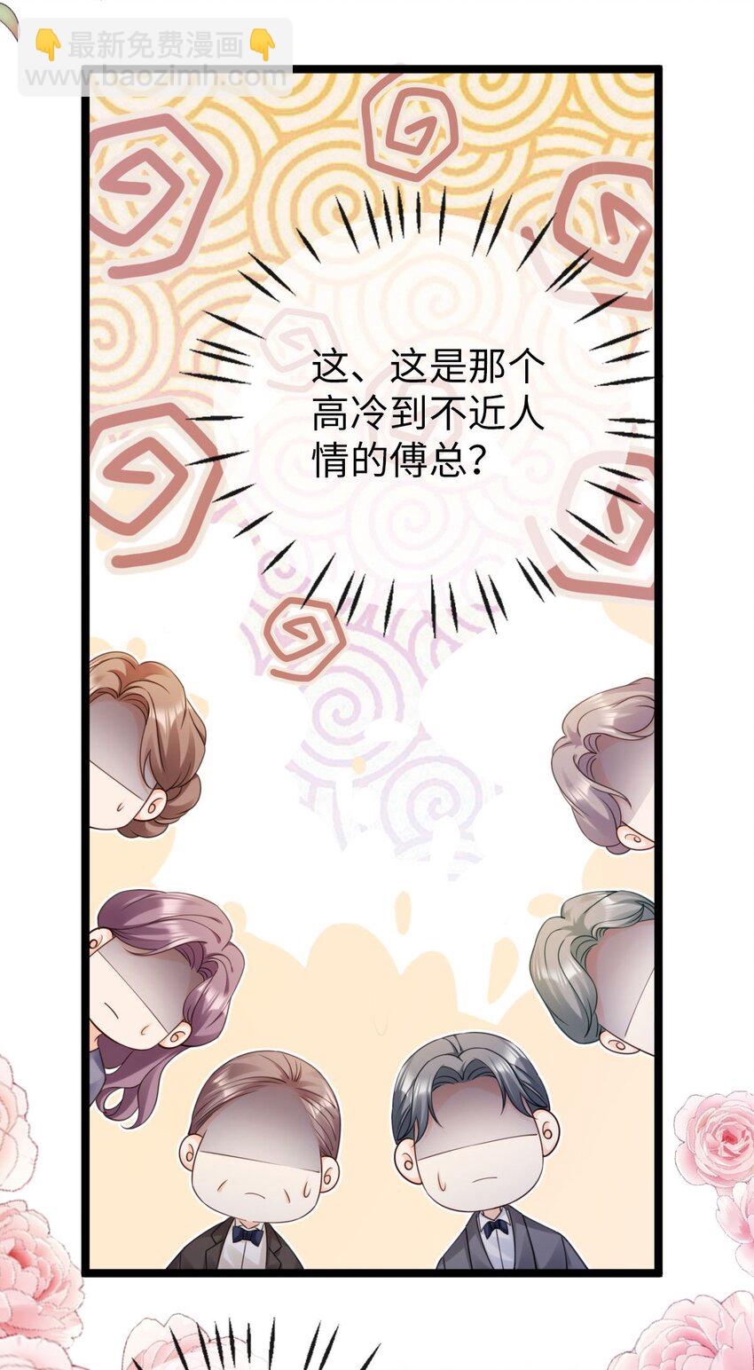 017 抚摸的冲动？(1/2)-第18话