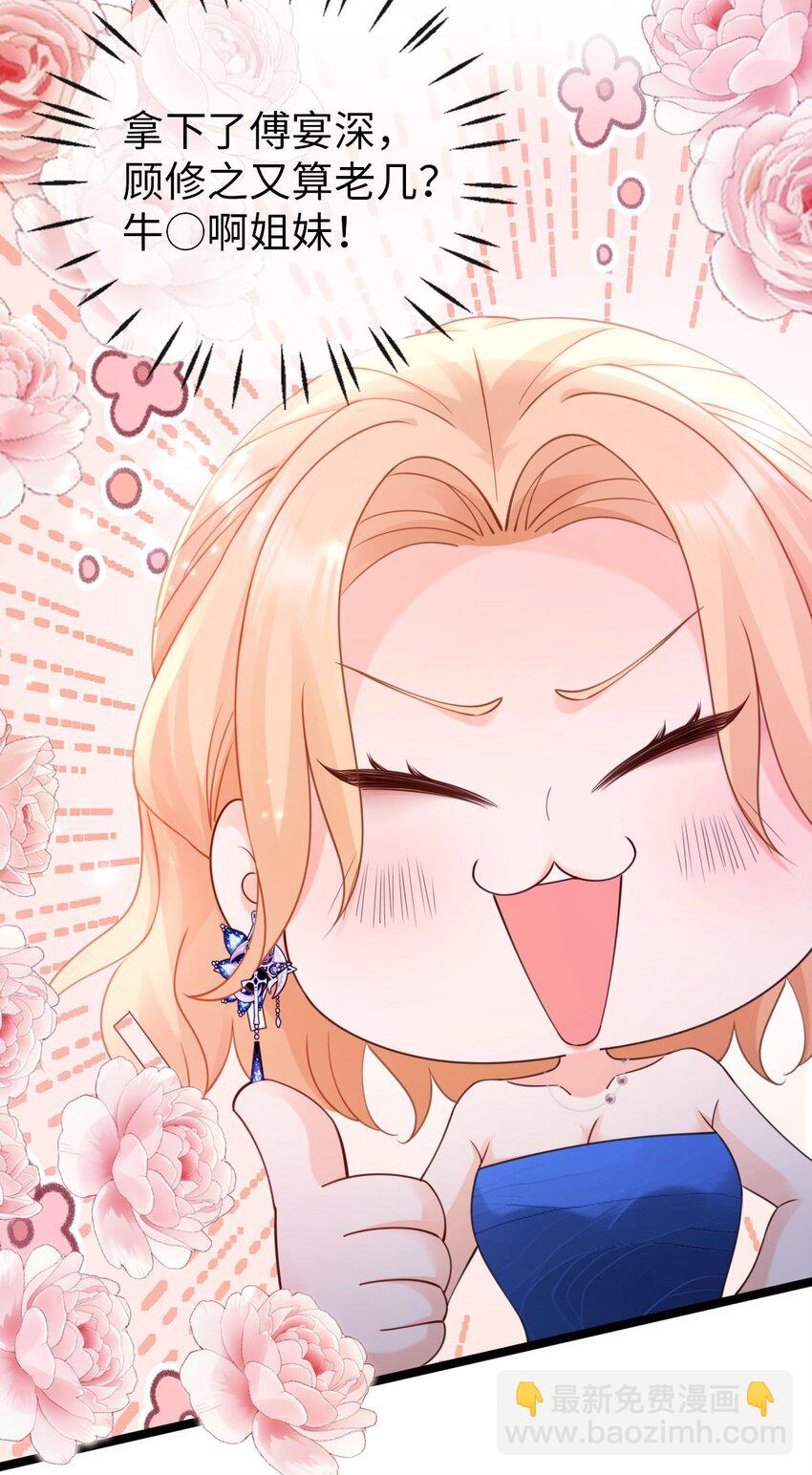 017 抚摸的冲动？(1/2)-第18话