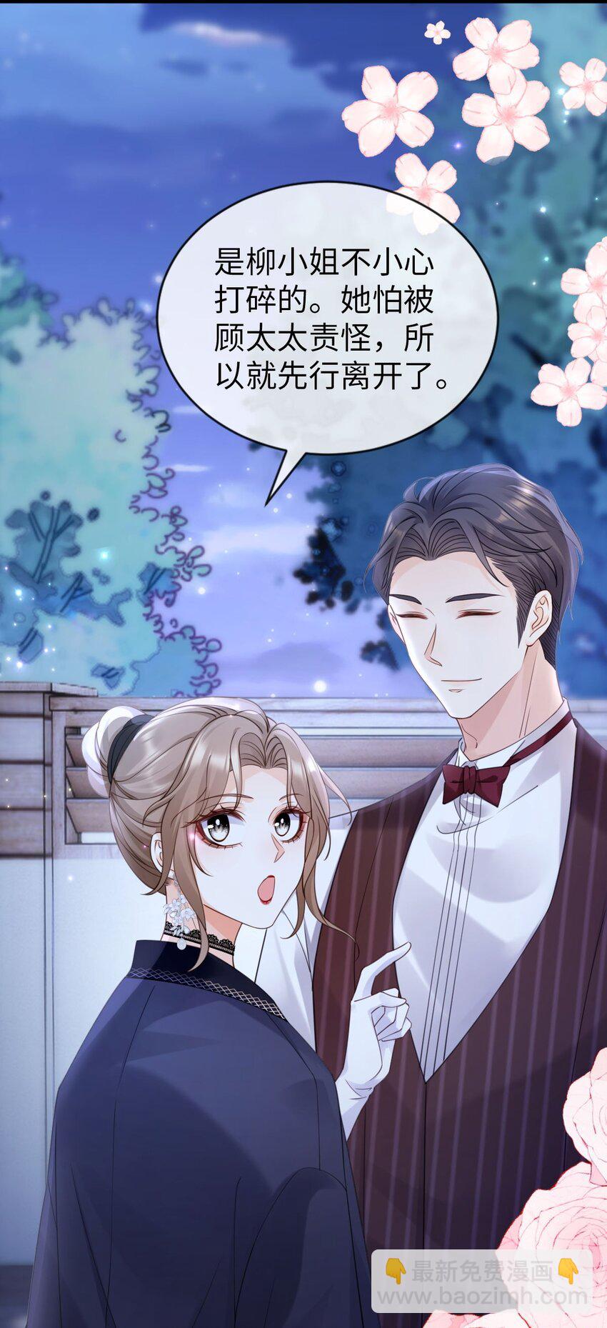 017 抚摸的冲动？(1/2)-第18话