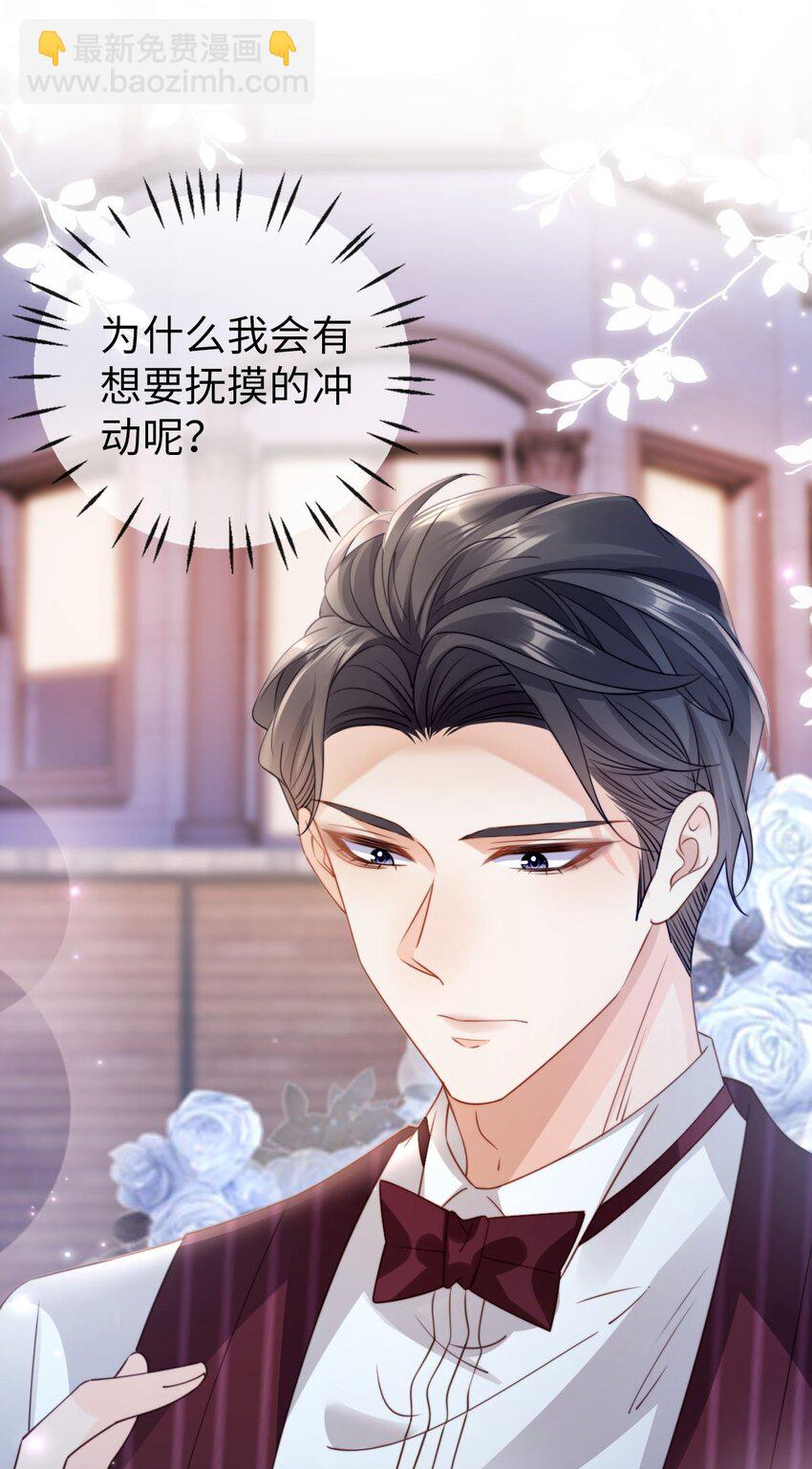 017 抚摸的冲动？(1/2)-第18话