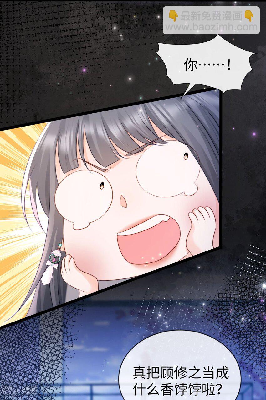 017 抚摸的冲动？(1/2)-第18话