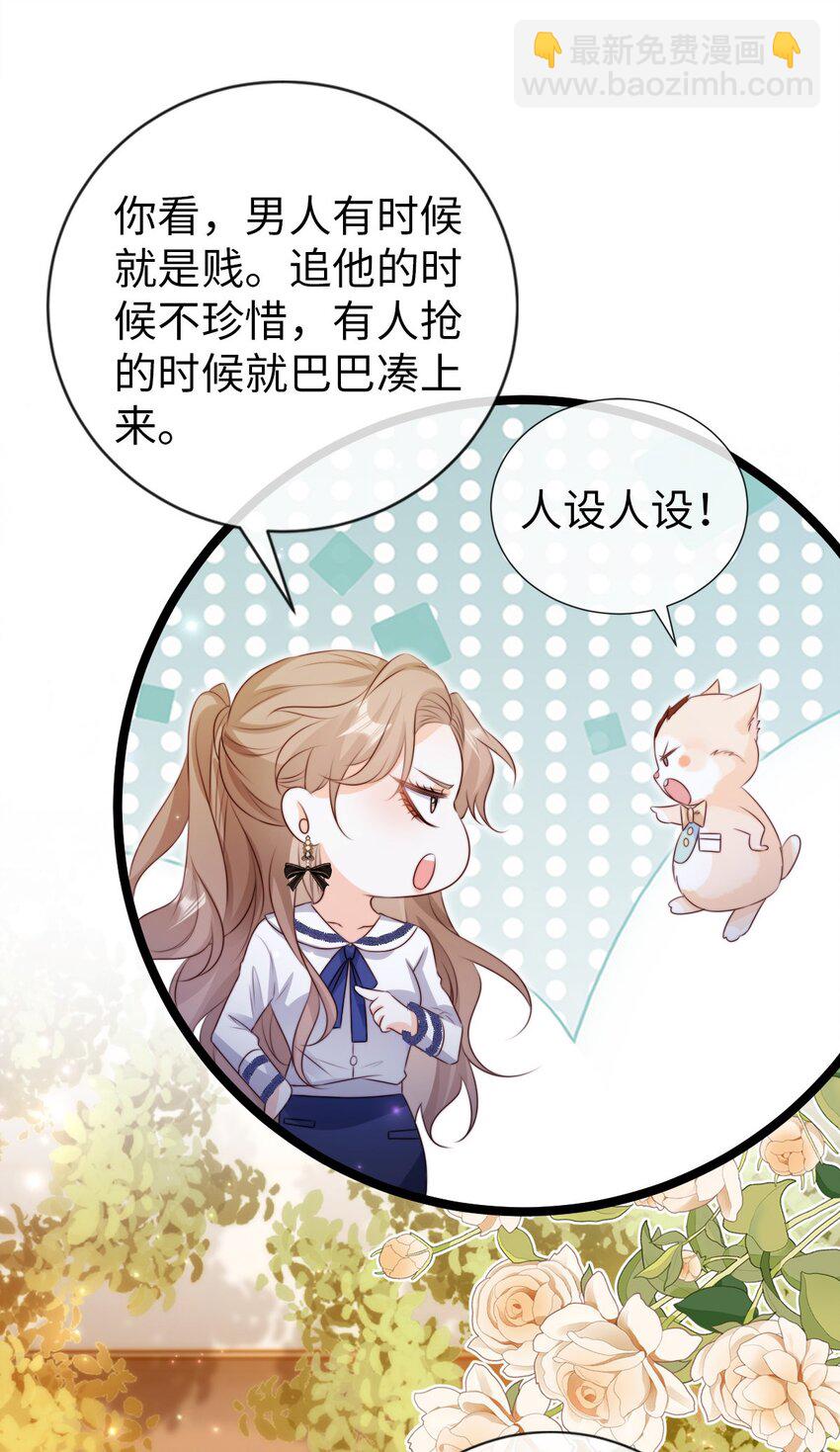 021 吃干抹净？-第22话