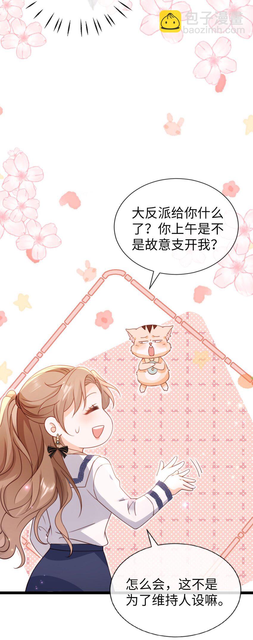 021 吃干抹净？-第22话