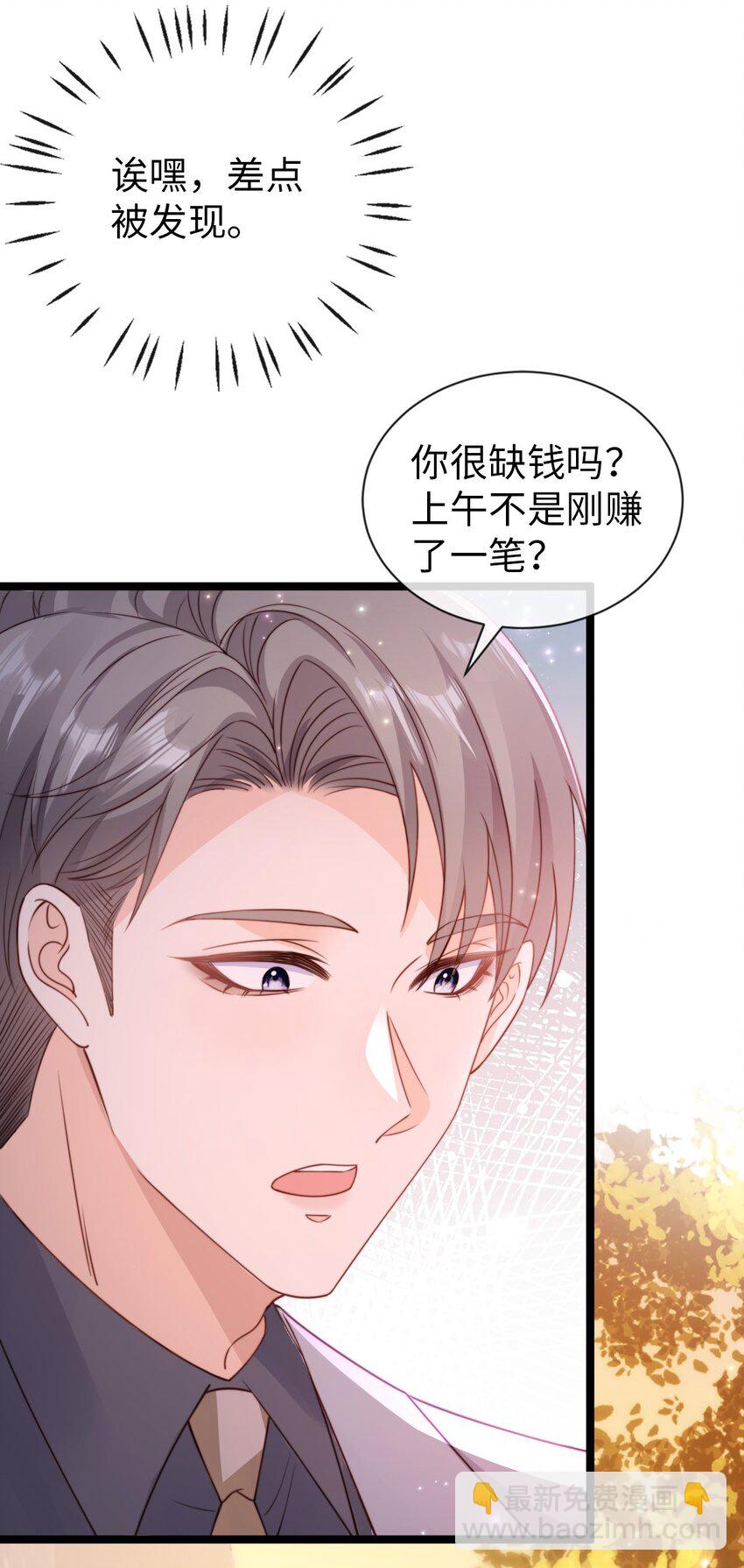 021 吃干抹净？-第22话