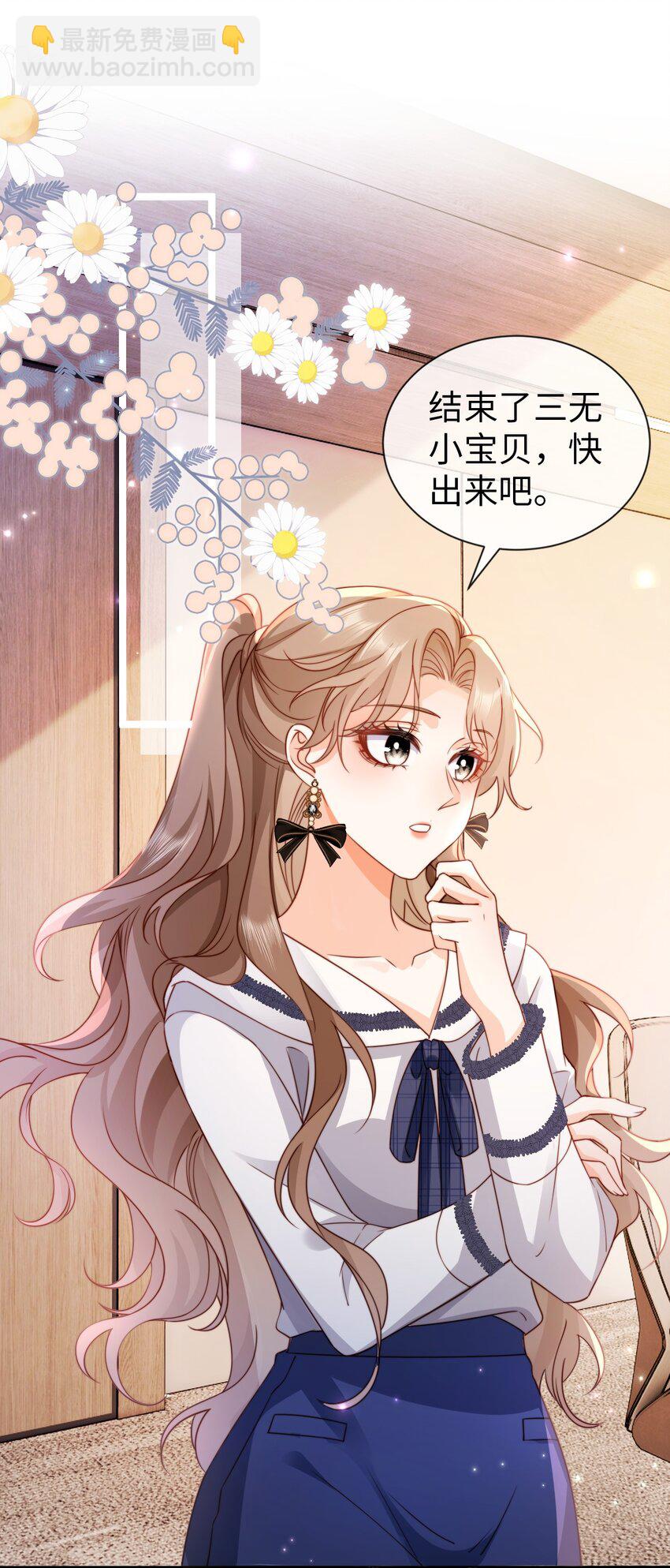 021 吃干抹净？-第22话