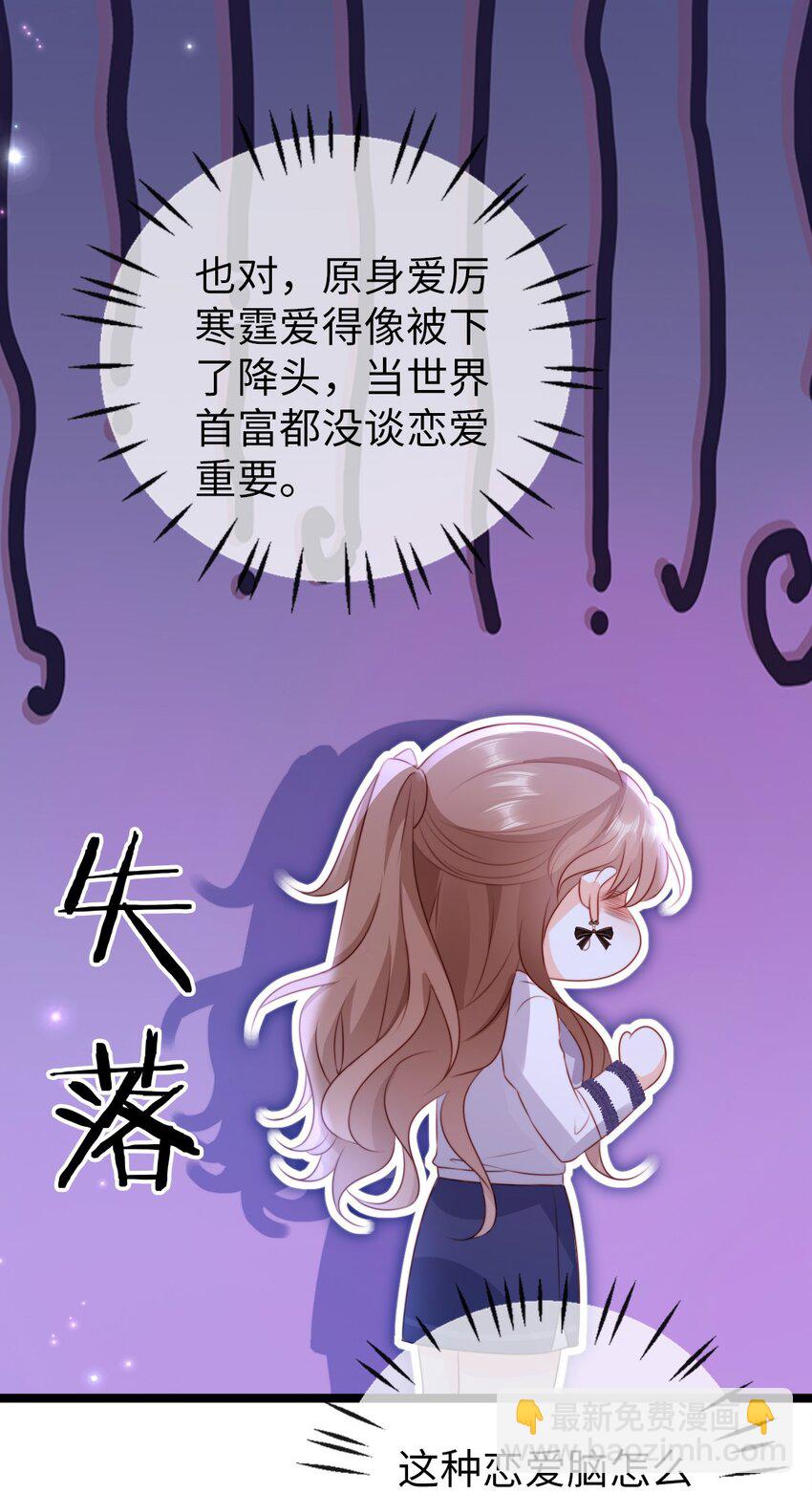 021 吃干抹净？-第22话