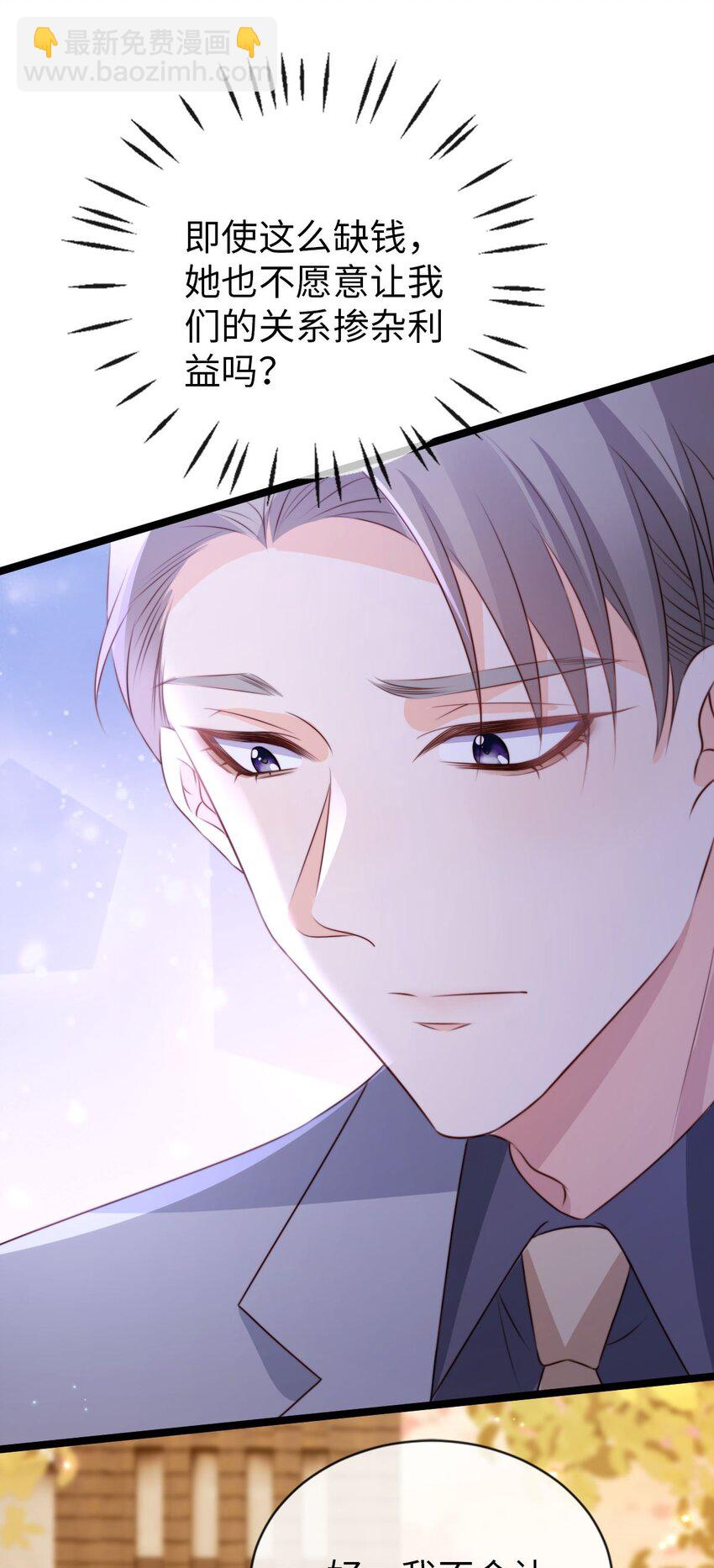 021 吃干抹净？-第22话