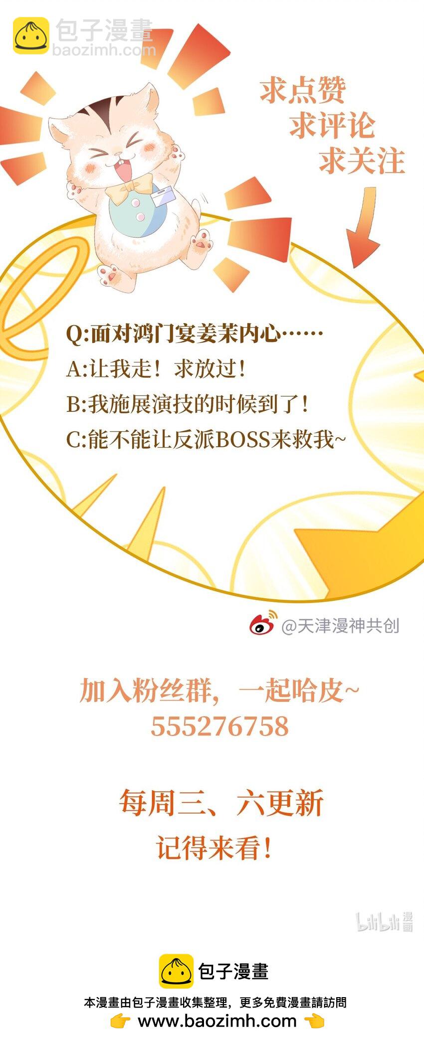 021 吃干抹净？-第22话