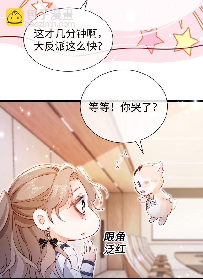 021 吃干抹净？-第22话