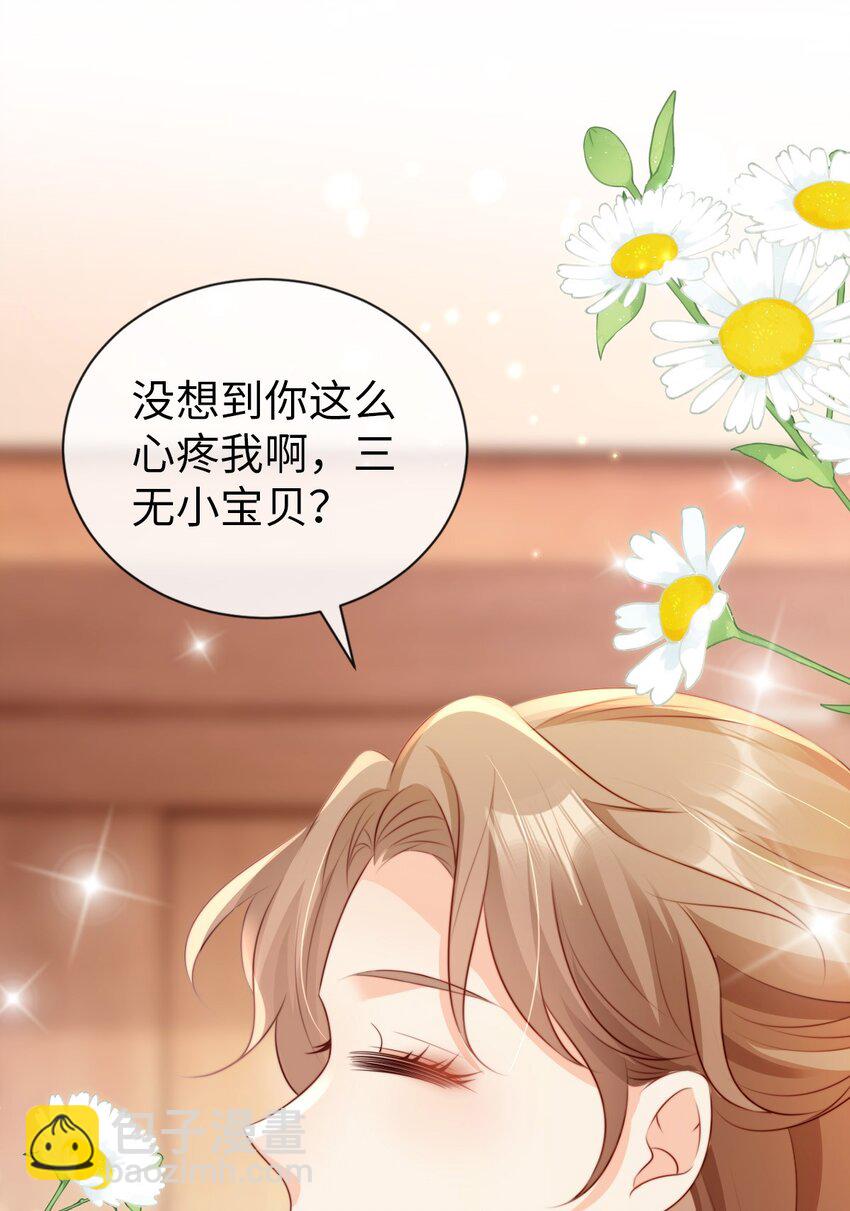 021 吃干抹净？-第22话